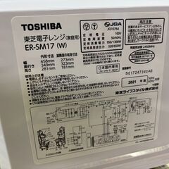 【愛品館 市原店】東芝　2021年製　電子レンジ　ER-SM17(W)　【愛市IFC052849-002】の画像