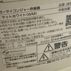 炊飯器、レンジ、トースターの画像