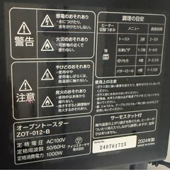 炊飯器、レンジ、トースターの画像
