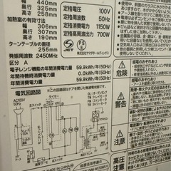 炊飯器、レンジ、トースターの画像