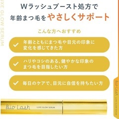 新品未開封　ビオラッシュ まつ毛美容液 6.1g 1本 無添加 の画像