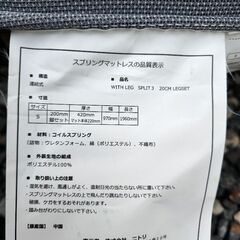 ニトリシングルベッド一式と冷蔵庫　お2つセットでお引き取り出来る方限定の画像