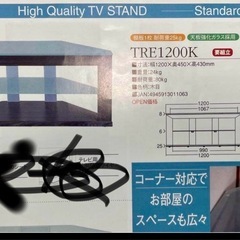テレビ台・天板強化ガラス使用の画像