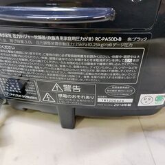 【愛品館 市原店】アイリスオーヤマ　2018年製　圧力IH炊飯器　RC-PA50D　【愛市IFC053652-104】の画像