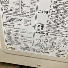 アイリスオーヤマ オーブンレンジ EMO6013  2017年製 3ヶ月保証付の画像