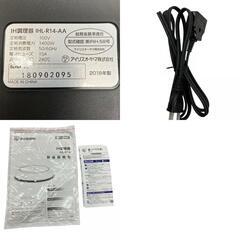 186000 現状品 IRISOHYAMA アイリスオーヤマ 調理器鍋セット IHLP-R14-AA  アッシュブルー リコパクッキングヒーター [250116HM090248]の画像