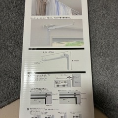 カーテンレール用室内物干し未使用の画像