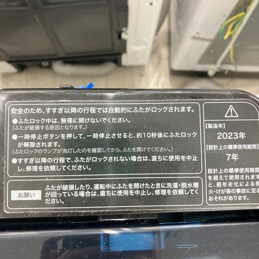 安心の1年保証付き！Haier 全自動洗濯機　5.5kg 2023年製　50Hz【トレファク堺福田店】