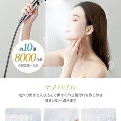 シャワーヘッド マイクロナノバブル 節水 高水圧 手元止水 ４種類アダプター付の画像
