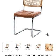 【美品】早い者勝ち！お洒落デザイン ラタンチェア２脚セットの画像