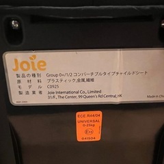 チャイルドシート(決まりました)の画像