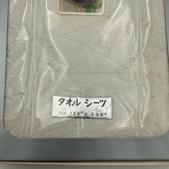 スリーエイト　タオルシーツの画像