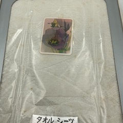 スリーエイト　タオルシーツの画像