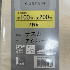 【100×200cm】カーテン 遮光1級の画像