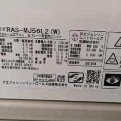 🍧🉐取付込み2021年式5,6k16-18畳200v 省エネ高性能 分解洗浄済HITACHIの画像