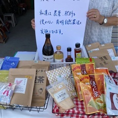 農家マルシェ🧑‍🌾高槻ナチュラルファーム