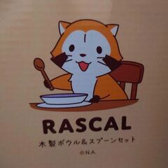 ラスカル 木製ボウル＆スプーンセットの画像