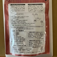 カフェインレス、有機国産火の国桑の葉茶の画像