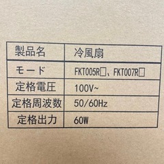 冷風機 強力 扇風機 冷風扇 冷風機 工事不要 イオン発生 8L 大容量 省エネ  冷風扇風機の画像