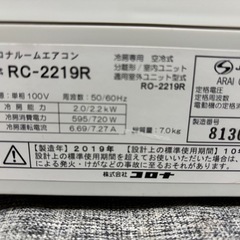 CORONA 冷房専用エアコン　2.2k標準設置まで込みですの画像