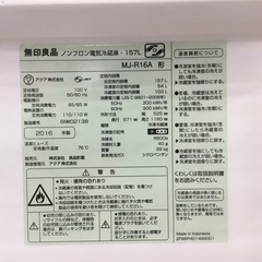 【6ヶ月保証】無印良品 2ドア冷蔵庫をご紹介します！トレジャーファクトリーつくば店の画像