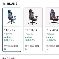 値下げ⭐️ゲーミングチェアの画像