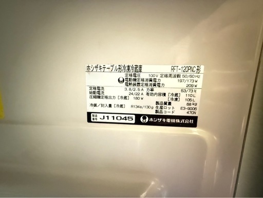 業務用冷蔵庫　　コールドテーブル　