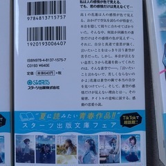 小説 3個 新品同様 参考書も引取りの方優先の画像