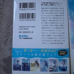 小説 3個 新品同様 参考書も引取りの方優先の画像