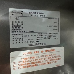 【〜8/23まで連絡くれる方】冷凍冷蔵庫の画像
