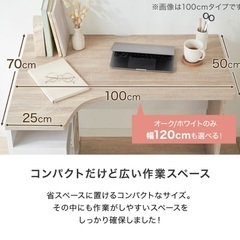 LOWYA L字デスク 100×50(70) オークホワイトの画像