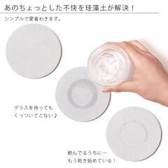 🍹珪藻土コースター４個の画像