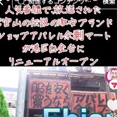 ＼土日だけでもOK！安心×レアなアパレル倉庫バイト／の画像