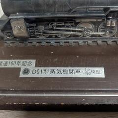 鉄道開通100年記念「D51型蒸気機関車（模型）」の画像