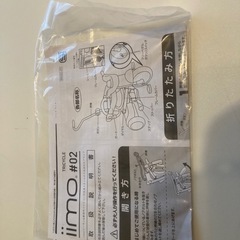 iimo 三輪車の画像