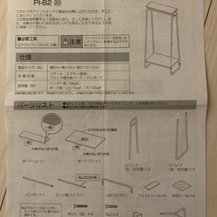 アイリスオーヤマ　スタイルハンガー2WAYタイプ プレミアム
の画像