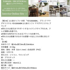 YAMADA×大塚家具、本革2人掛けソファの画像