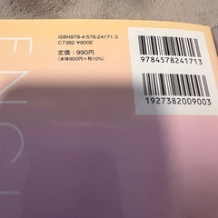 参考書 4冊 新品同様 小説引取の方優先の画像