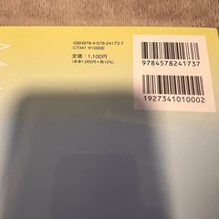参考書 4冊 新品同様 小説引取の方優先の画像