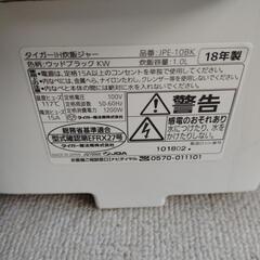 タイガーIH炊飯ジャー5.5合18年製の画像