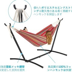 【終了】ハンモックの画像