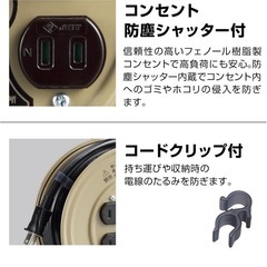ハタヤ (HATAYA) コードリール 15m 2P 4個口コンセント 125V 15A 防塵シャッター付きの画像