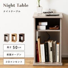 東京都東村山市！新品同様！自車配送可！サイドテーブル コンセント付き 幅30 寝室 ナイトテーブル ベッドサイド 収納 コンパクト おしゃれ 本棚 グレー 北欧 シンプル モダンの画像