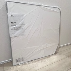 LIXIL 風呂ふた（軽量タイプ）の画像