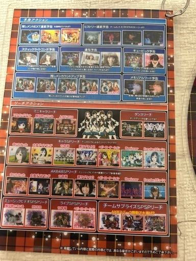 実機パチンコ AKB48 チームサプライズ