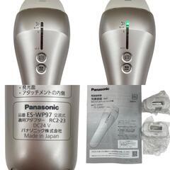 186001 現状品 Panasonic パナソニック 脱毛器 光エステ ES-WP97  [250422HM060172]の画像