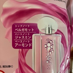 【大容量】新品　柔軟剤入り洗剤 アフューム アモーレ 詰め替え 60粒の画像