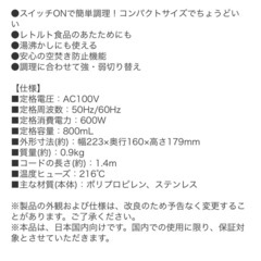 電気ケトルポット　ニトリ　8/22までの画像