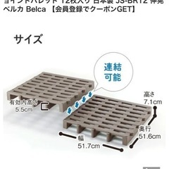 すのこパレットの画像