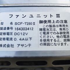 京セラ製 太陽光パネル(床下換気扇 付)の画像